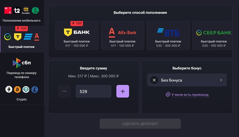 Пополнение