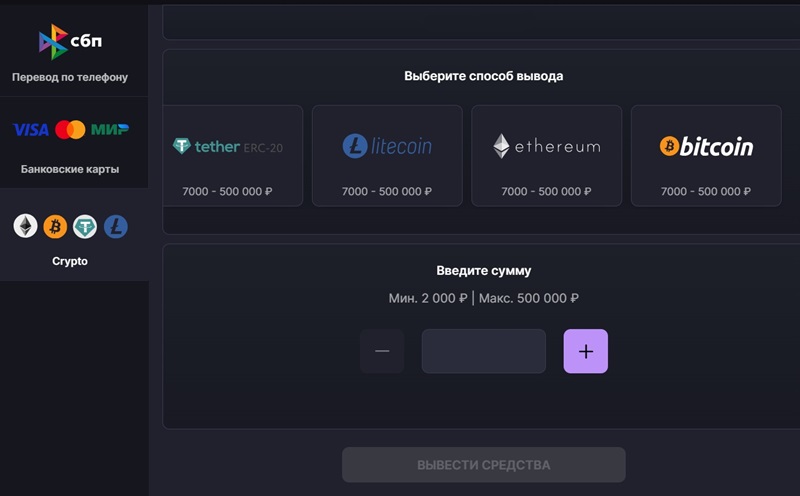 Запрос на выплату